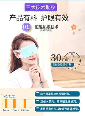 蒸汽眼罩源頭工廠 庭七日用品代加工，打造專業(yè)舒適的熱敷體驗