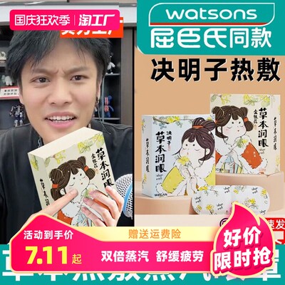 熱敷眼罩 緩解視疲勞的‘網紅神器’究竟是真是假？
