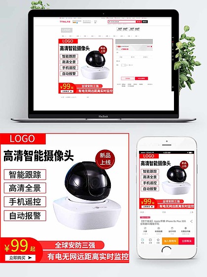 智能守護家的每一刻｜現代監控攝像頭精選