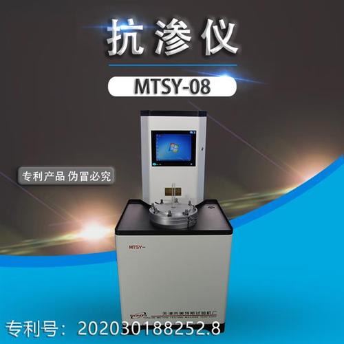 mtsy-09型土工合成材料垂直滲透儀 精準評估土工布垂直滲透性能的利器